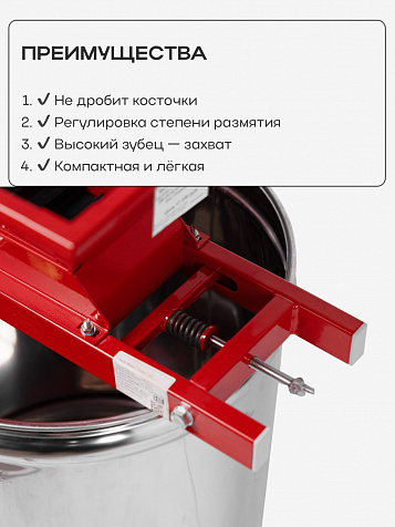 Мялка «Ягодка Комфорт» 14 л. из нержавеющей стали