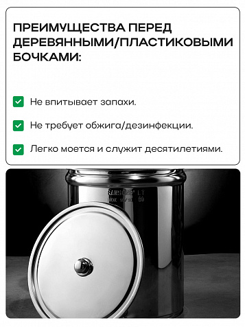 Ёмкость с плавающей крышкой, для хранения и брожения, 50 литров