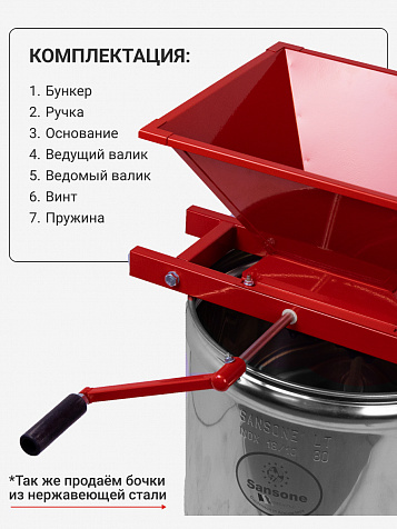 Мялка «Ягодка Стандарт» 32 л. крашеная